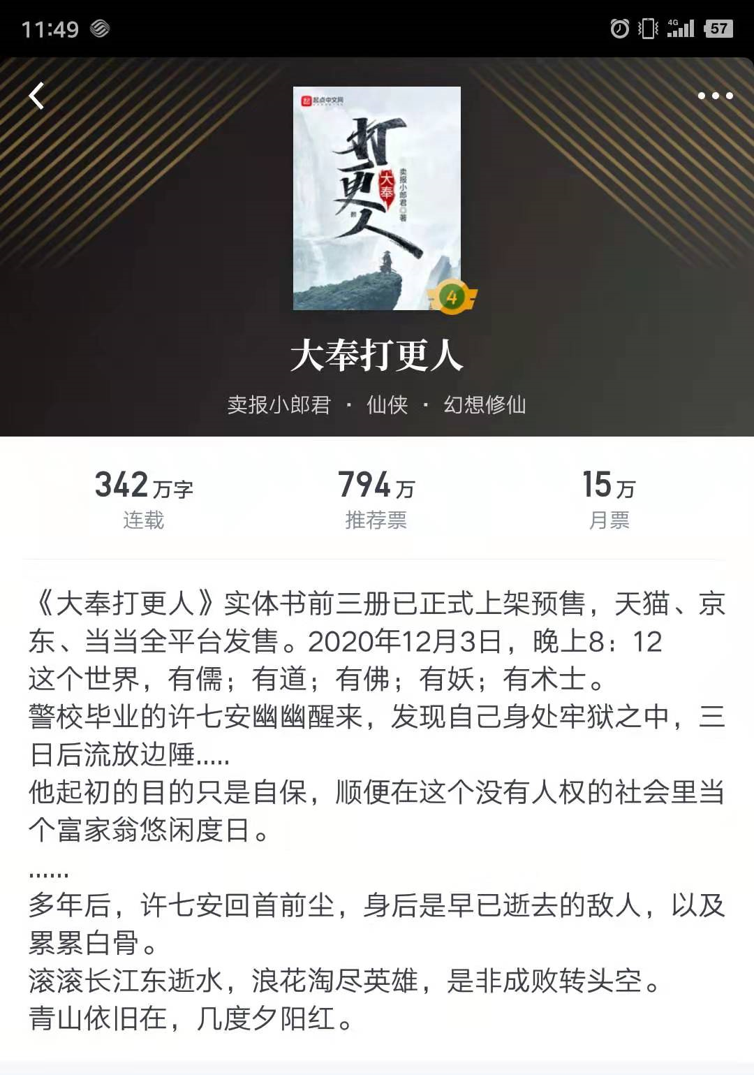 好看的娱乐圈女主_穿越架空历史小说_文笔好到令人发指的武侠小说