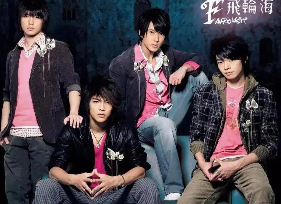 飞轮海 成员现状 台男团 发展历程_吴尊退出娱乐圈了吗