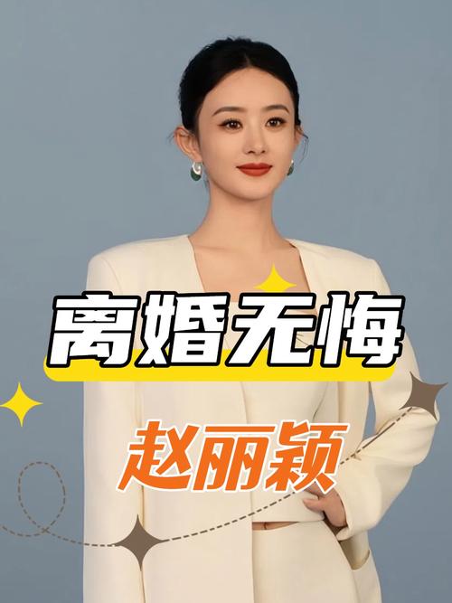 退出娱乐圈？赵丽颖：只是放慢了拍戏的脚步