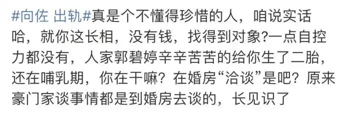 向太回应儿子出轨事件_狗仔拍向佐出轨视频_狗仔拍到明星黑料为啥不威胁呢,