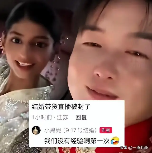 网红博雅黑料,_小黑妮结婚直播带货事件_小黑妮网红翻车事件