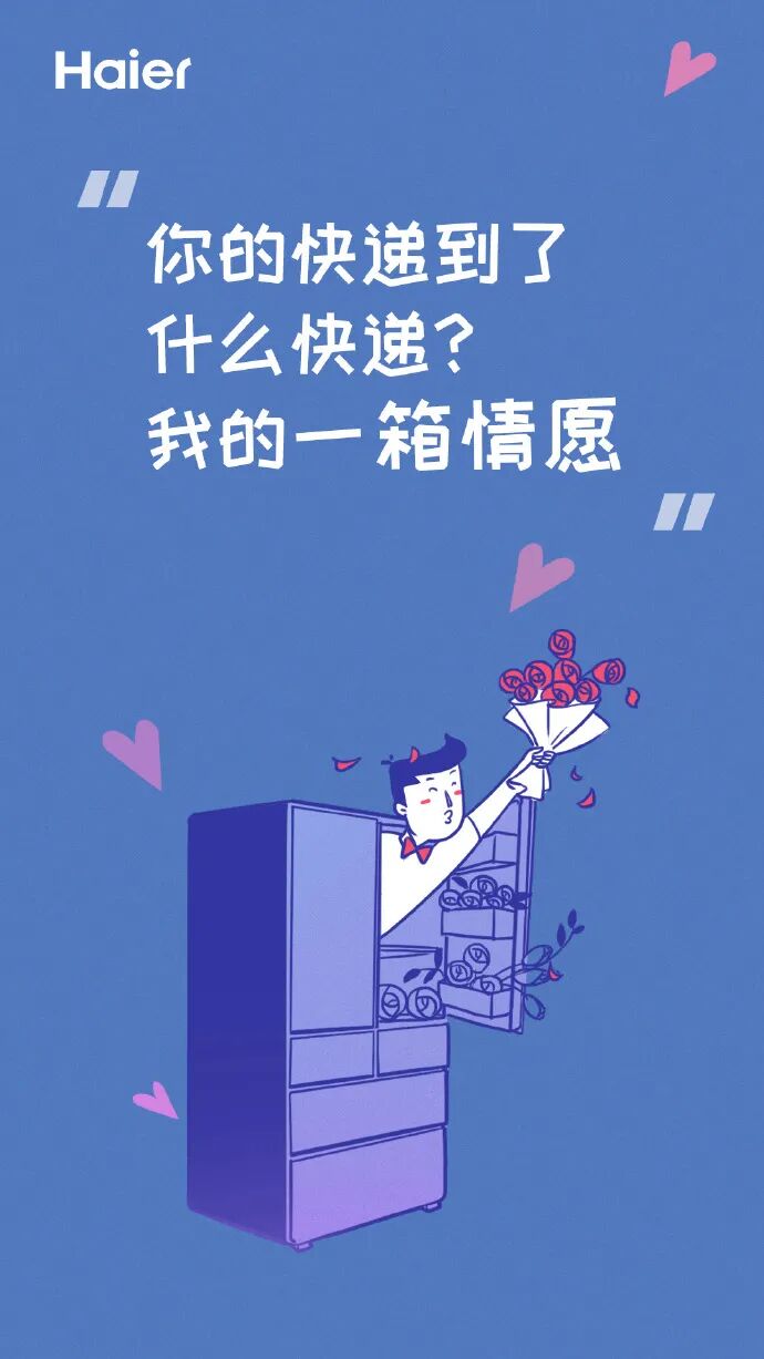 七夕节创意海报_热点创意明星素材图,_七夕品牌营销活动