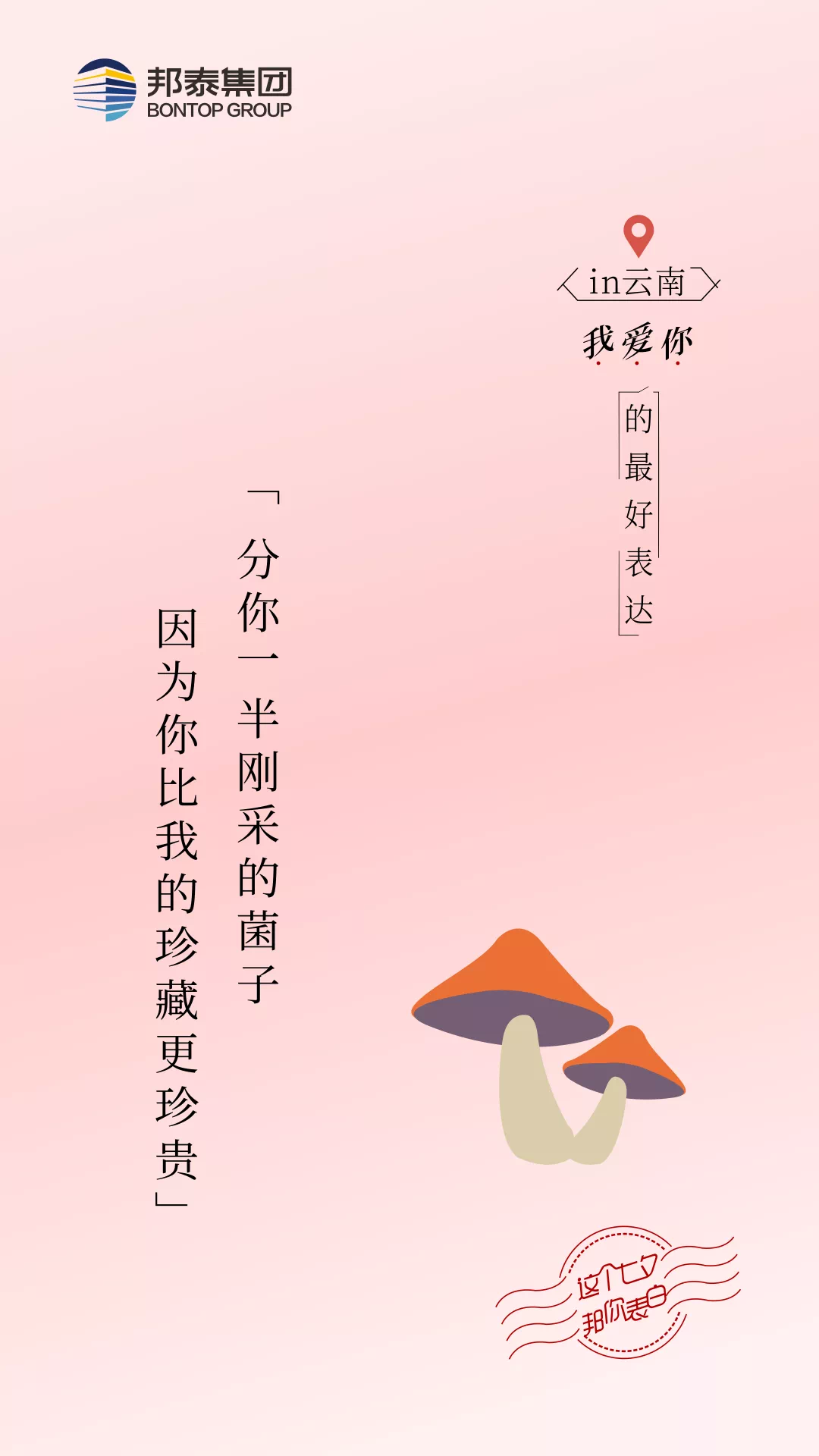 热点创意明星素材图,_七夕品牌营销活动_七夕节创意海报