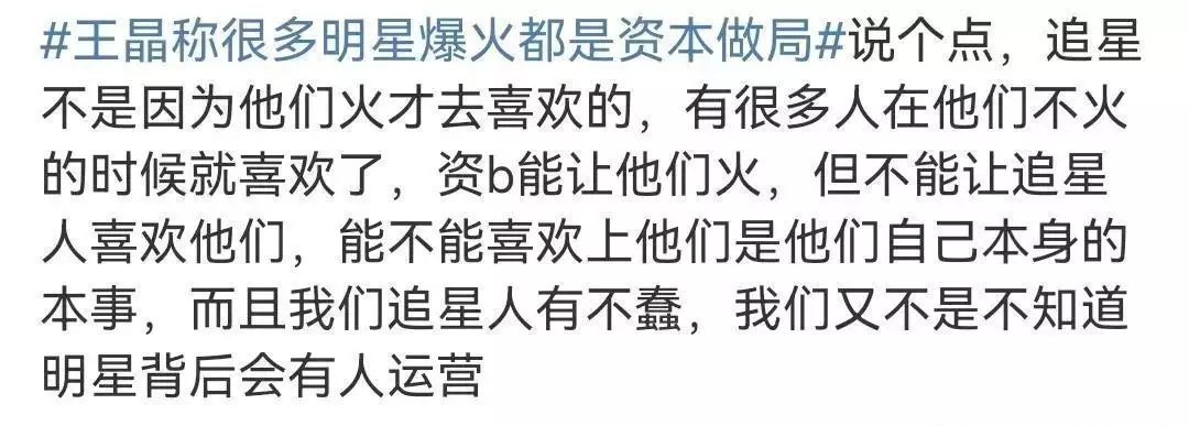 资本做局_不想沉迷追星就搜明星的黑料,_追星盲目行为